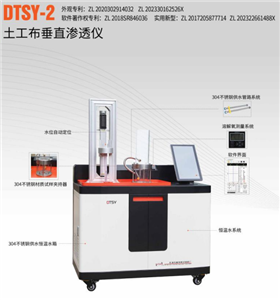 垂直渗透仪 土工材料渗流性能精准检测的利器