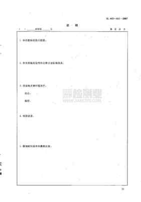 SL垂直渗透仪在岩土工程中的应用与特性分析