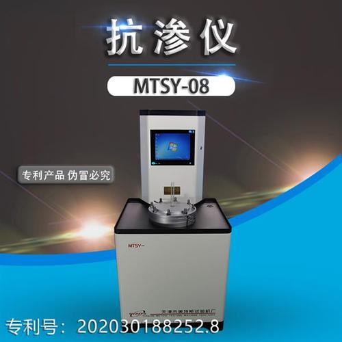mtsy-09型土工合成材料垂直渗透仪 精准评估土工布垂直渗透性能的利器