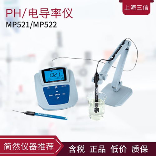三信MP521/MP522精密电导率仪与谷瀑环保垂直渗透仪 高清图解与应用解析